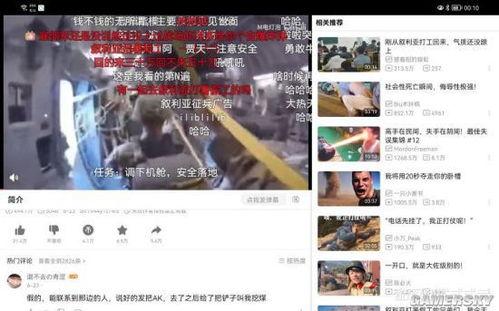 娱乐爆料横屏视频下载安装